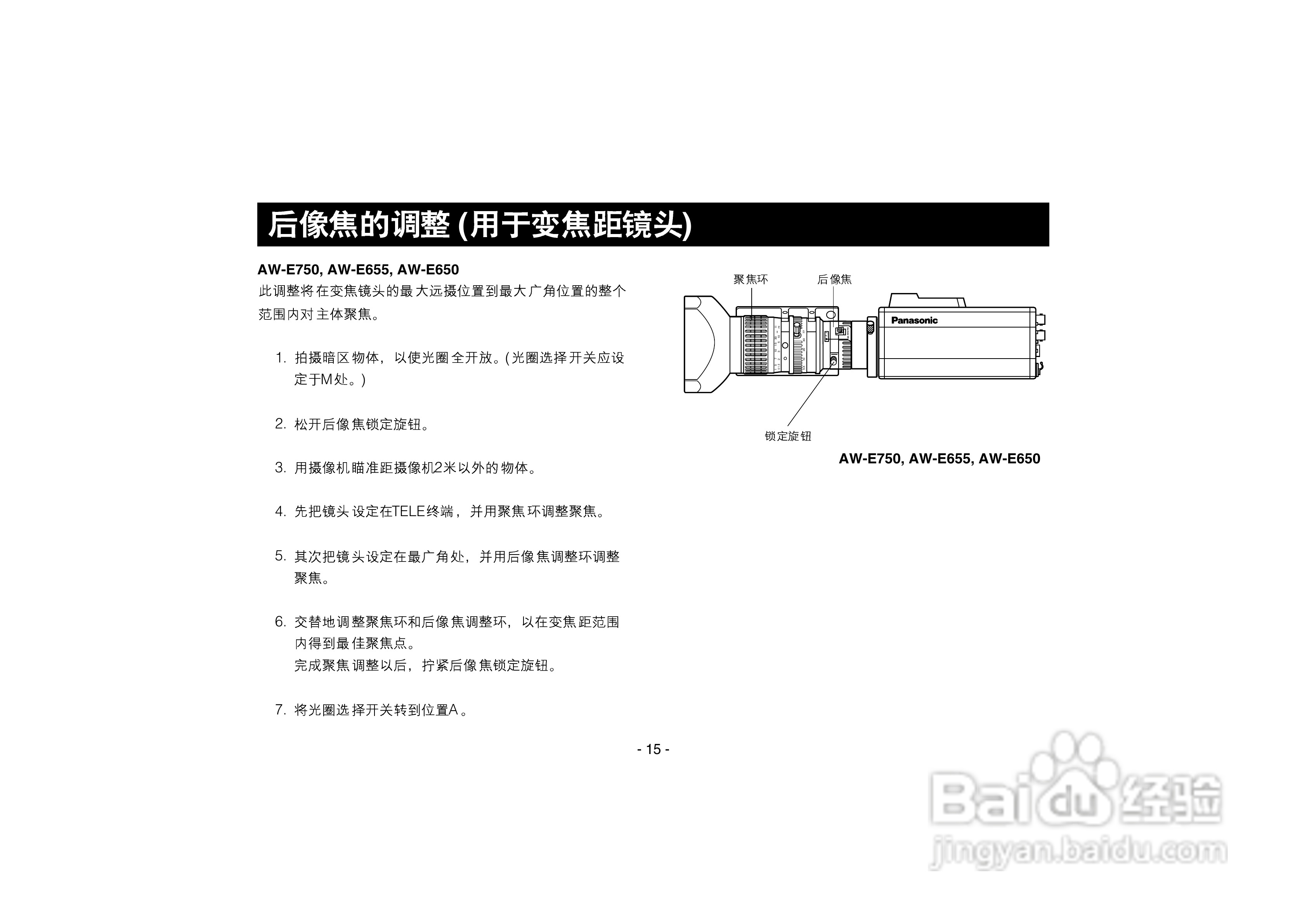 松下AW-E350数码摄像机说明书:[2]