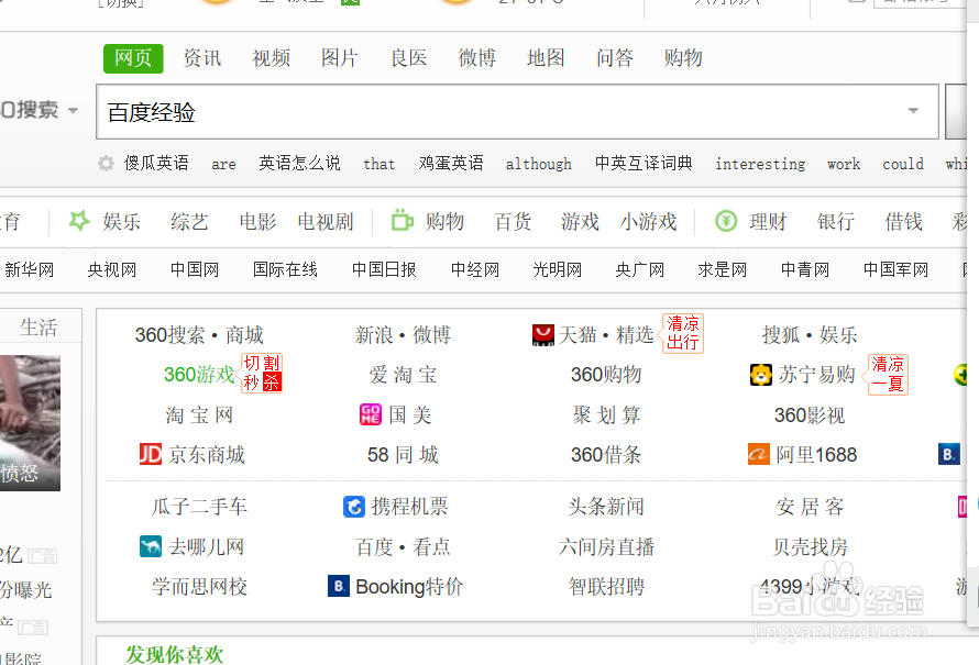 如何加入百度经验新回享计划挣钱