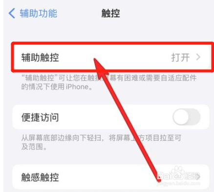 苹果13怎么一键锁屏