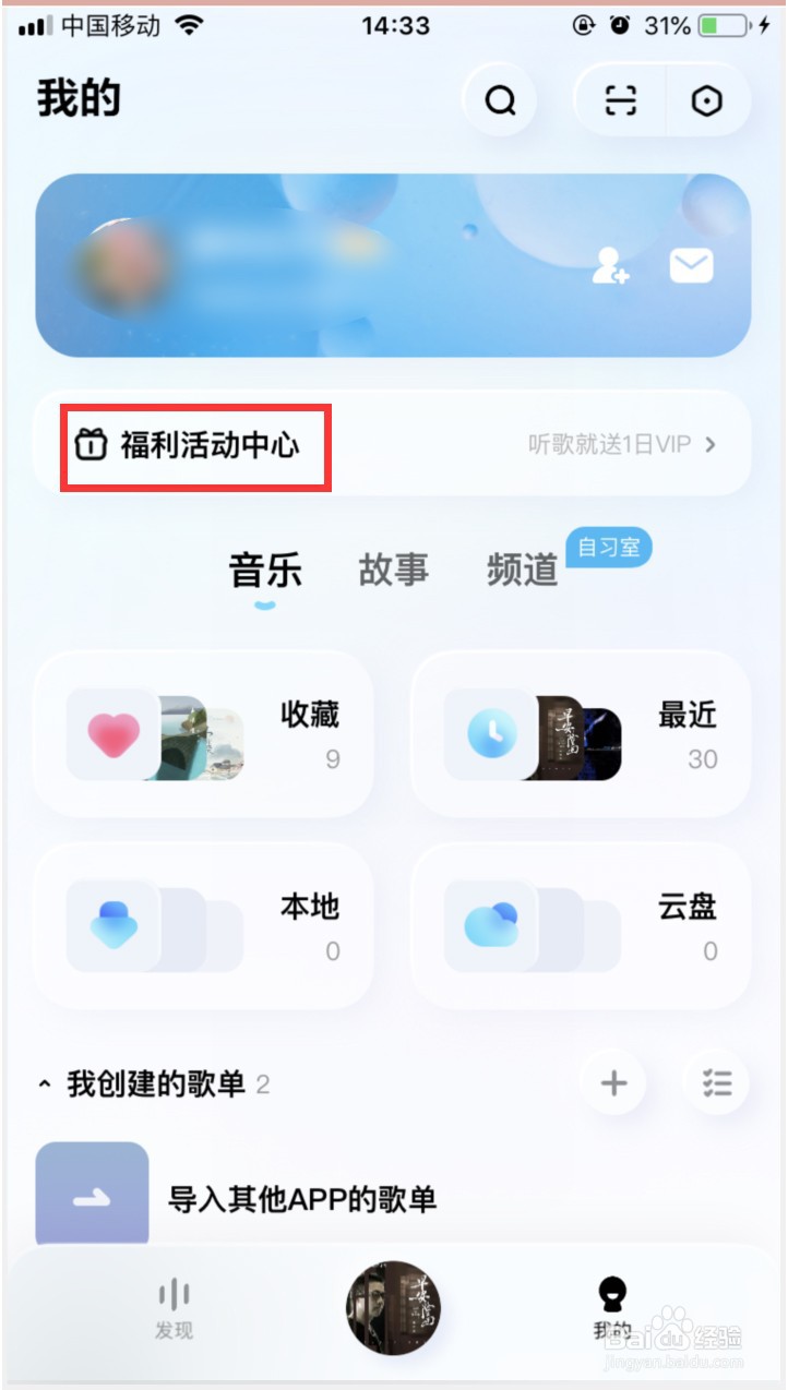 酷狗概念版怎样免费领VIP