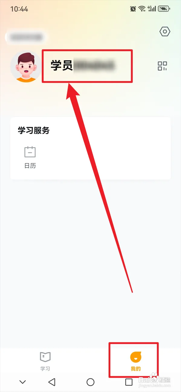 学而思如何添加学员