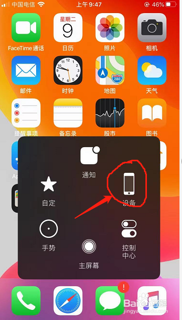 苹果手机怎么截屏