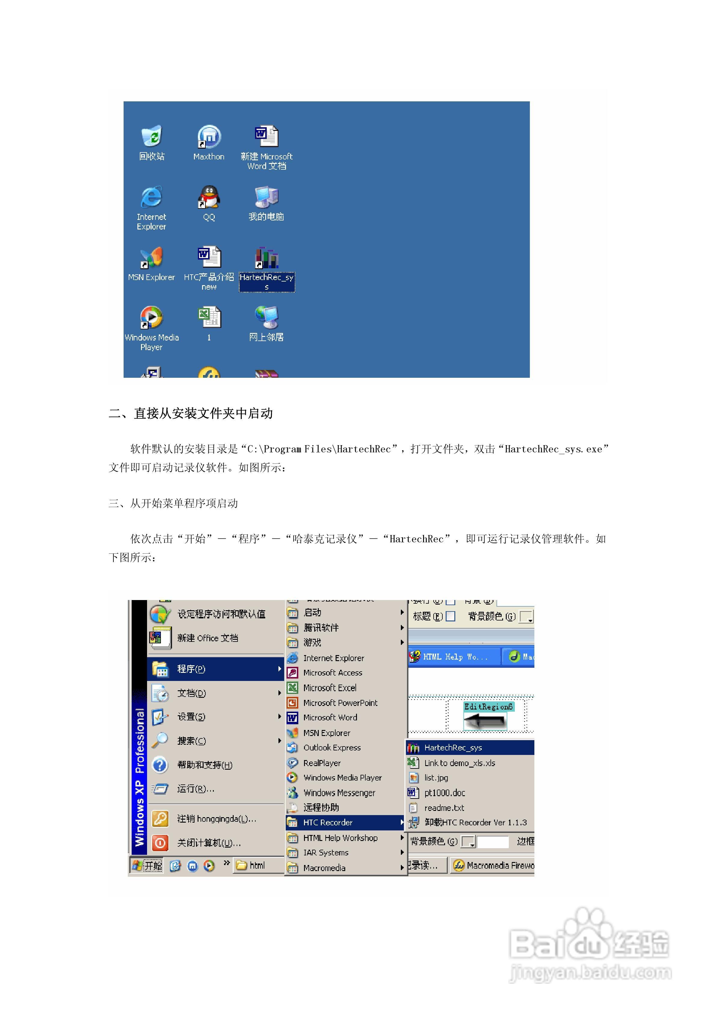 美控RX-TH101温湿度记录仪说明书:[1]