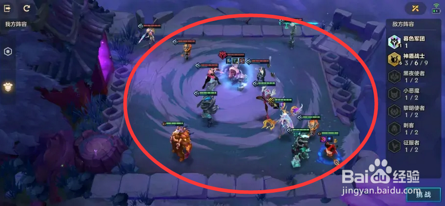 金铲铲挑战暗域巨魔怎么过