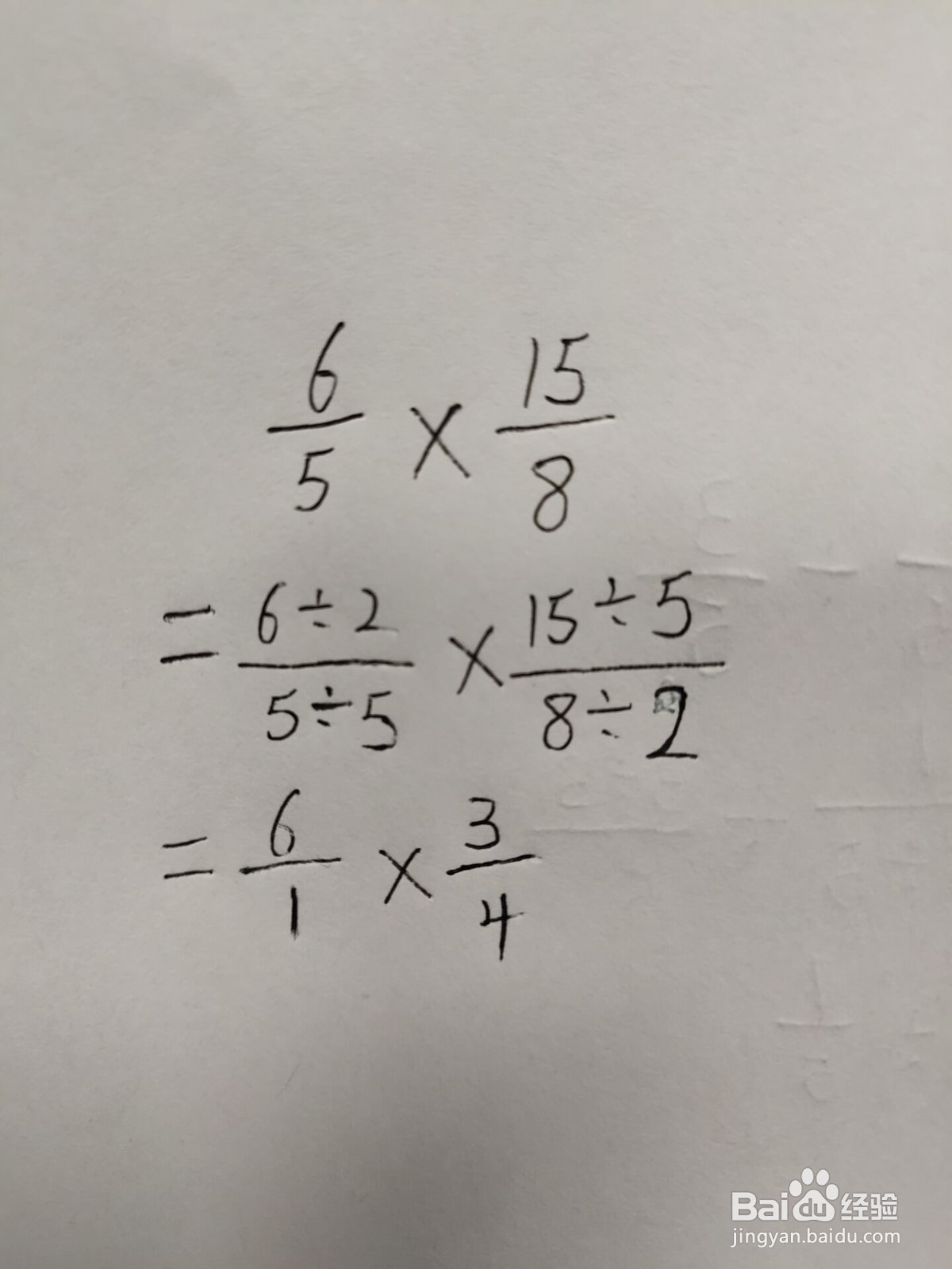 分数乘分数怎么算
