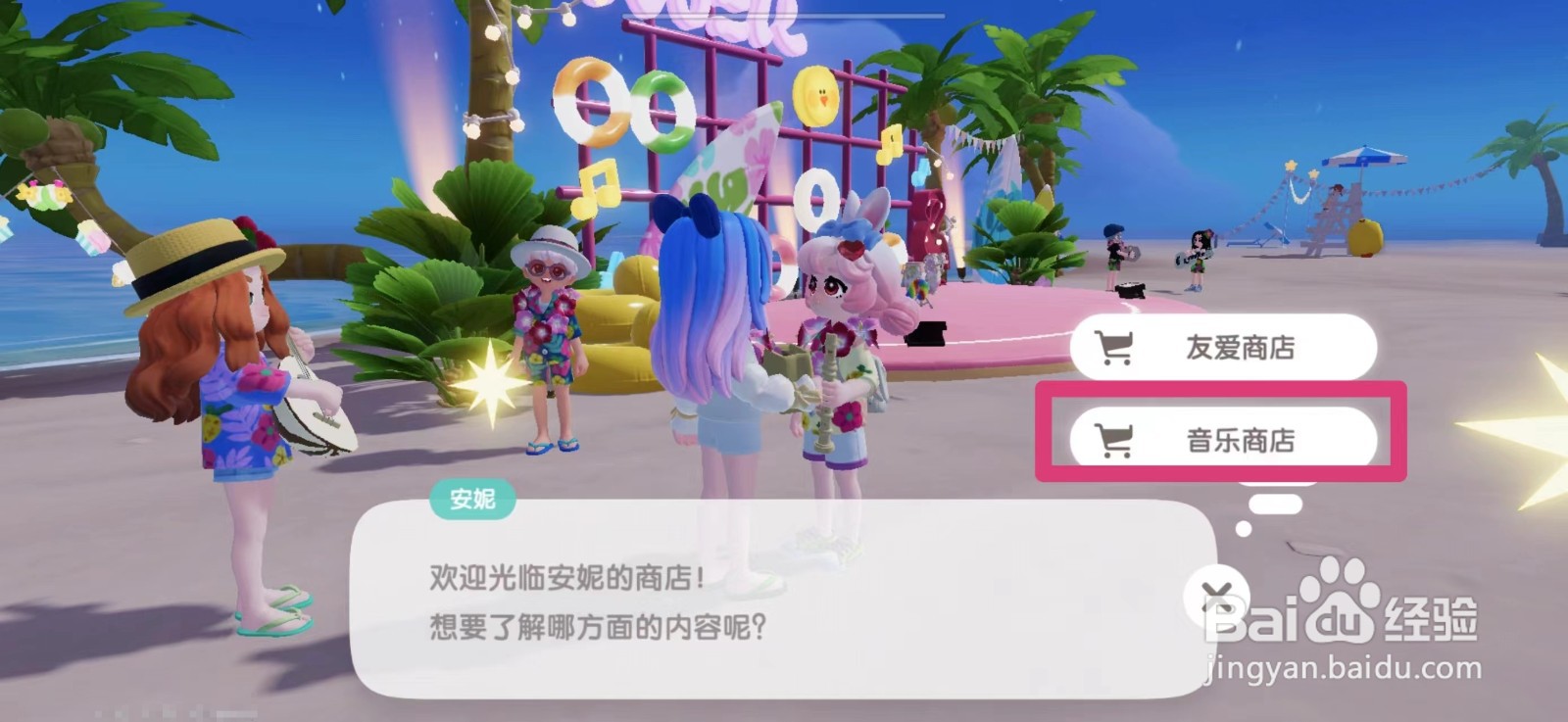 心动小镇红色钢琴怎么购买