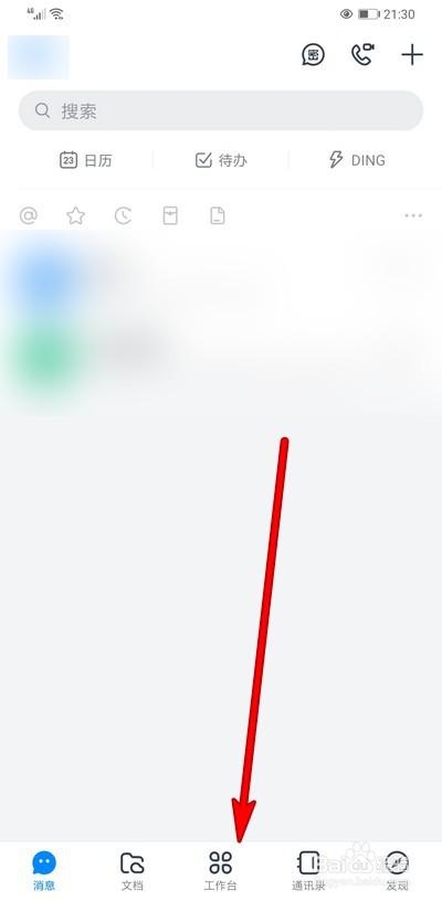 钉钉写日志怎么上传视频