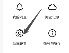 小说阅读吧如何关闭接收新通知?