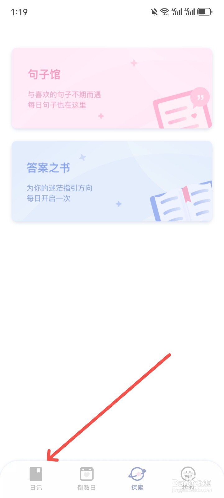 Toxx怎么写日记