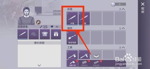 阿瑞斯病毒2木棍如何添加快捷切换