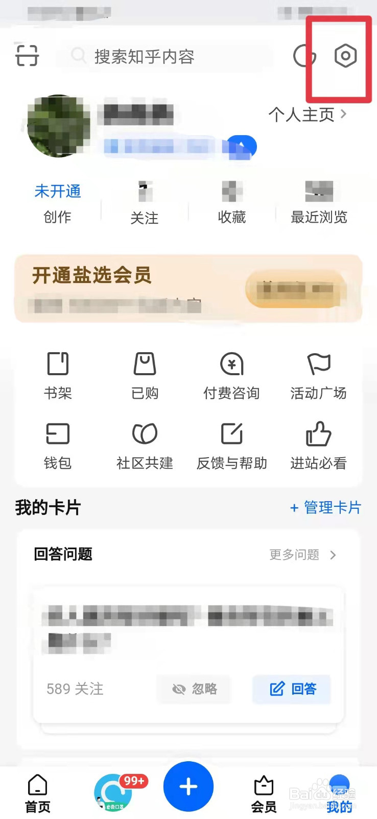 知乎如何打开转发我的想法提醒