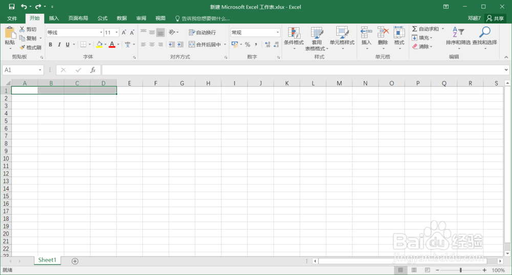 Excel中如何将多个单元格合并成一个？