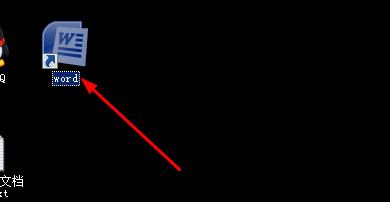 怎样去除word的启动动画