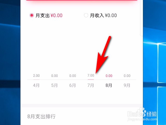 翼支付软件怎么查看自己的消费记录
