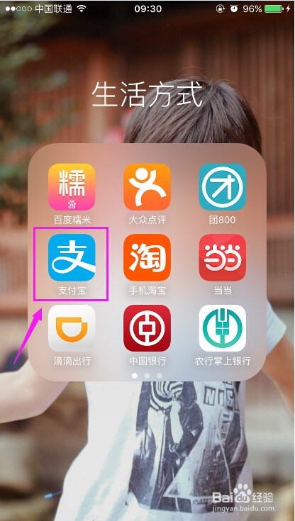支付宝的钱怎样转到余额宝里面