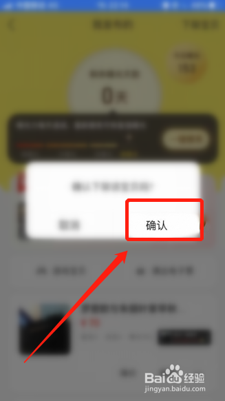 闲鱼如何下架发布的宝贝