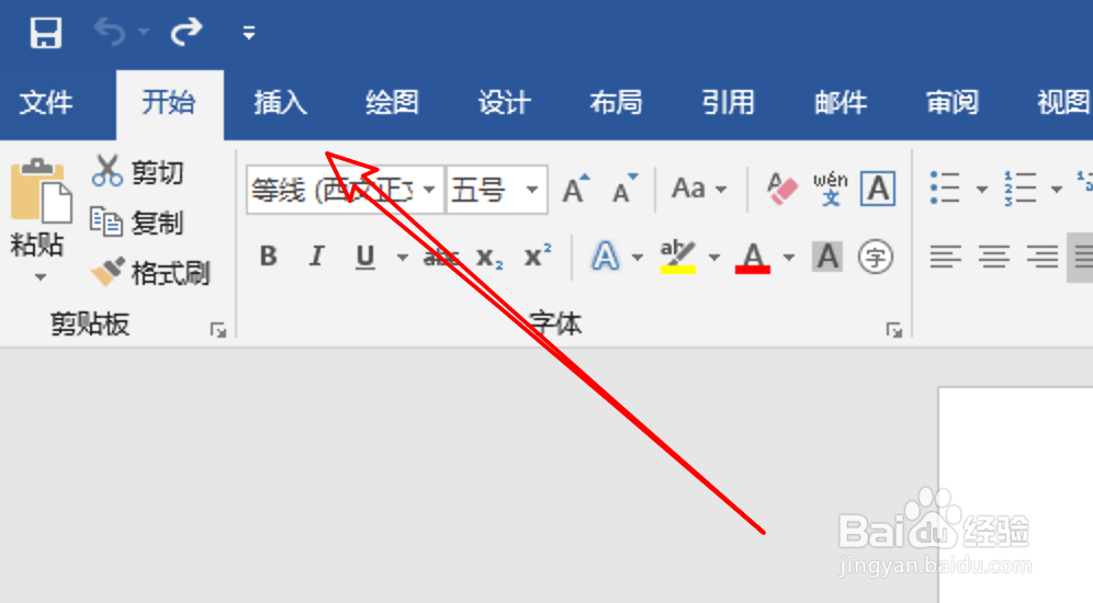 怎么在word2019里画箭头?