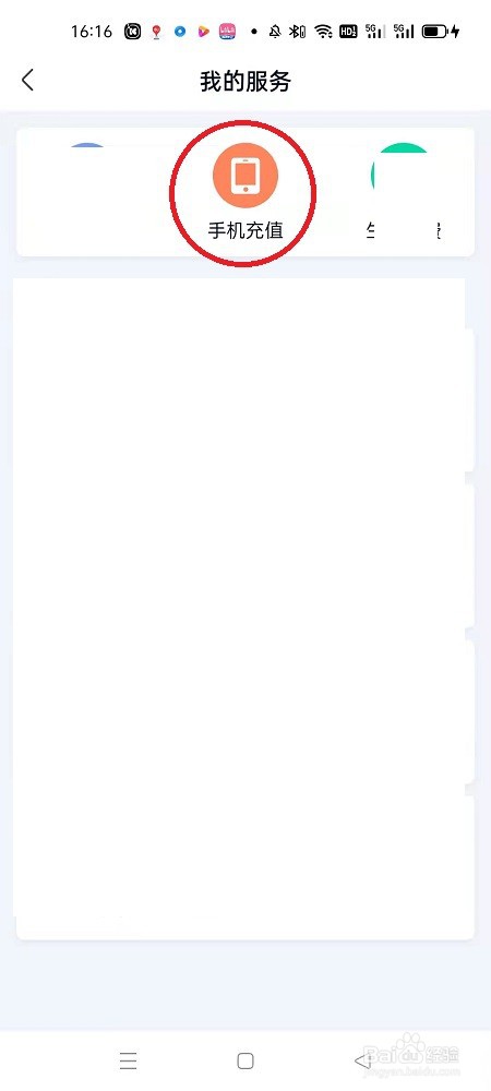 爱奇艺极速版怎么给手机充流量