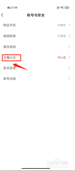 小狐狸直播怎么提交主播认证