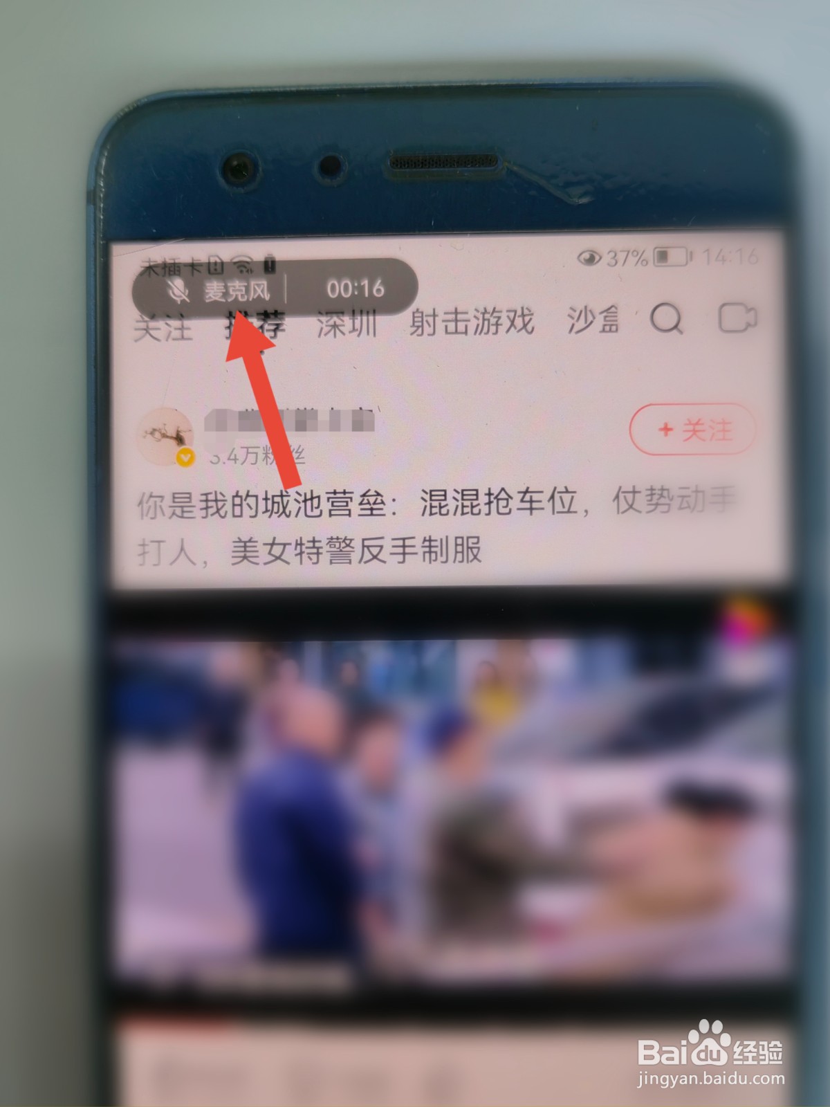 手机录屏要怎样才有声音