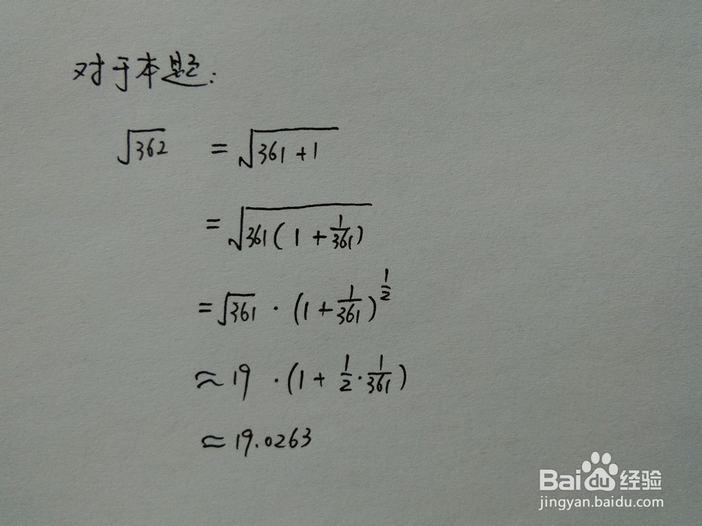 介绍求√216的近似值的四种方法