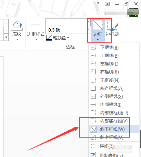 word wps中如何绘制斜线表头