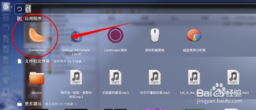 ubnutu下播放音乐