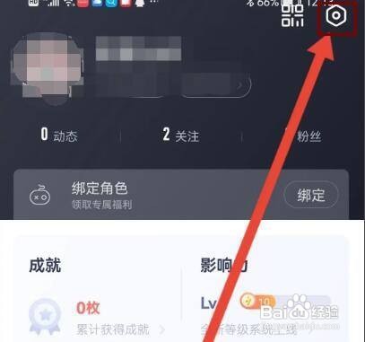 网易大神APP怎么设置青少年模式