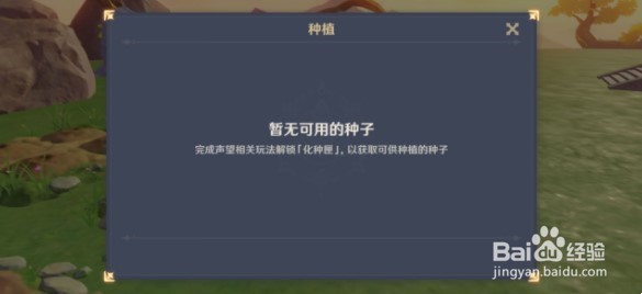 原神梦里生花第一天任务怎么做