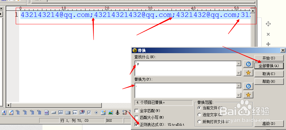 怎么样用excel将QQ号码批量转为QQ邮箱