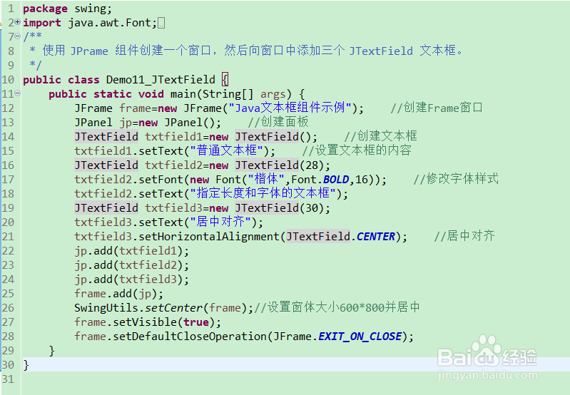 Swing的常用组件有哪些它们都是怎么用的
