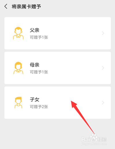 微信亲属卡怎么使用，微信如何设置亲属卡