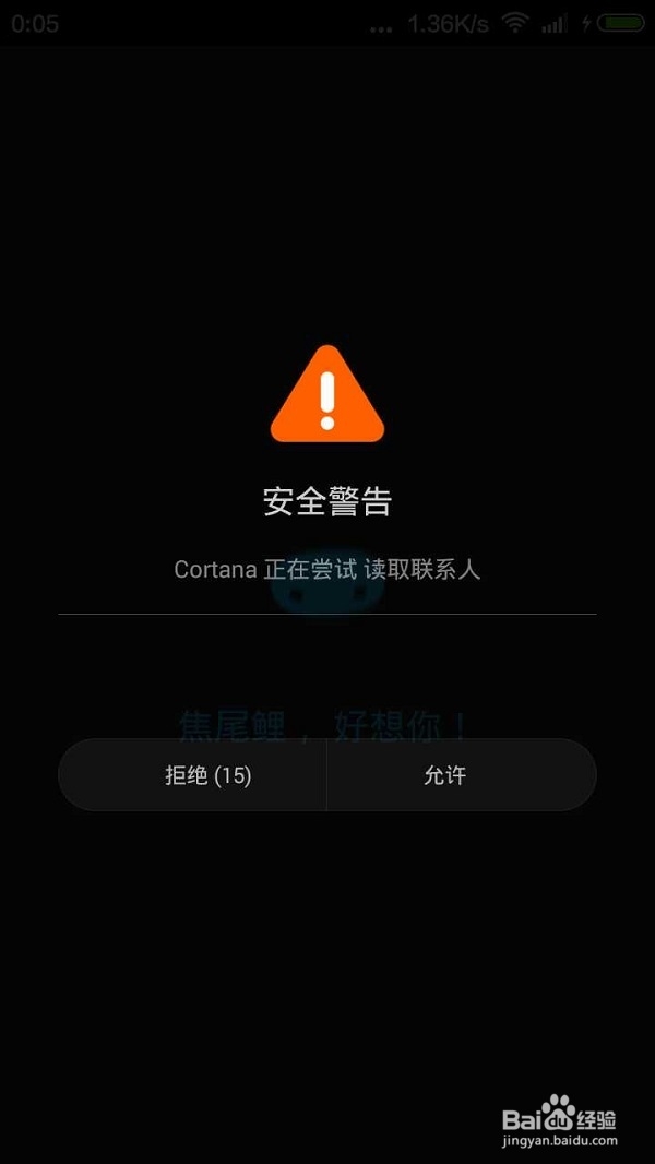 如何安装android版小娜