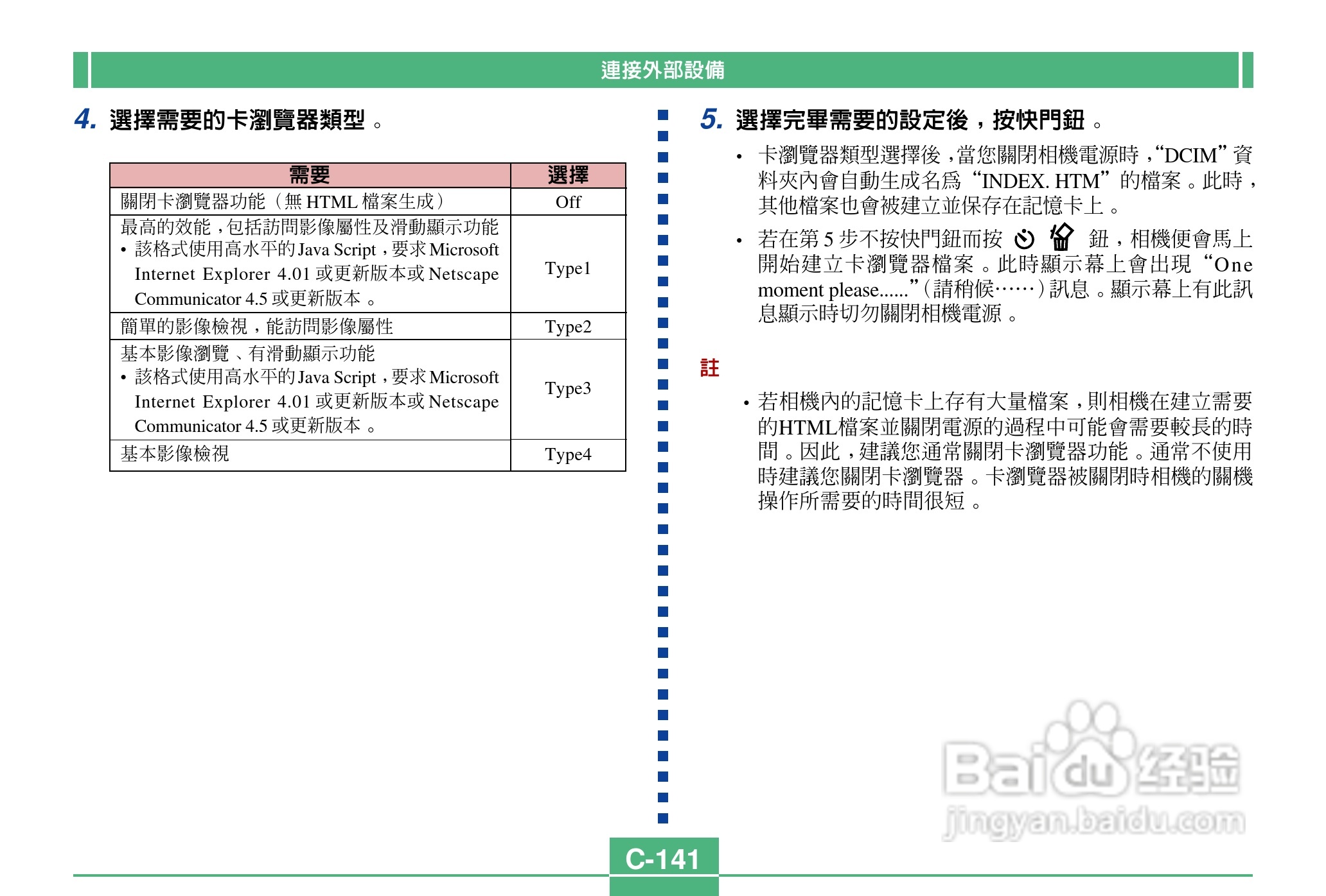 卡西欧QV-2400UX说码相机使用说明书:[15]
