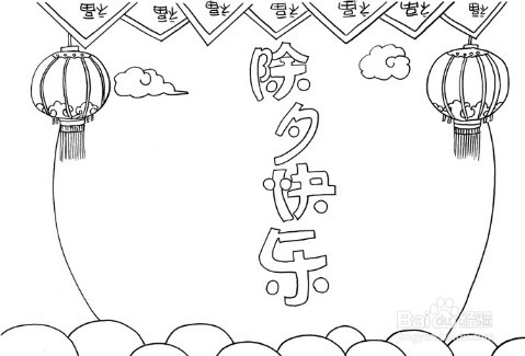 除夕快乐手抄报怎么画
