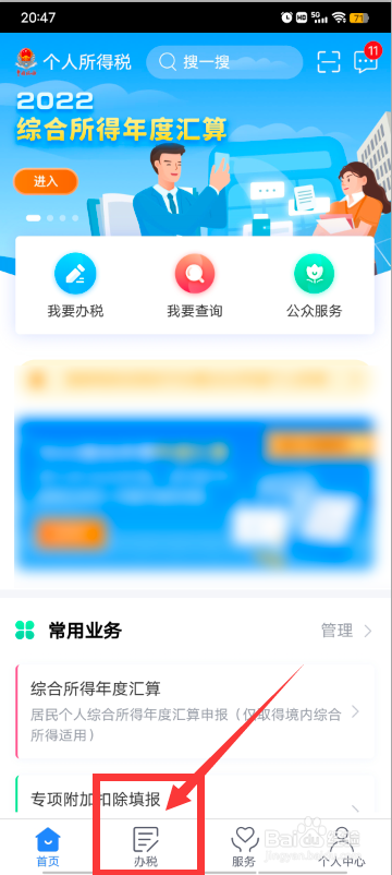 养老金账户如何抵税