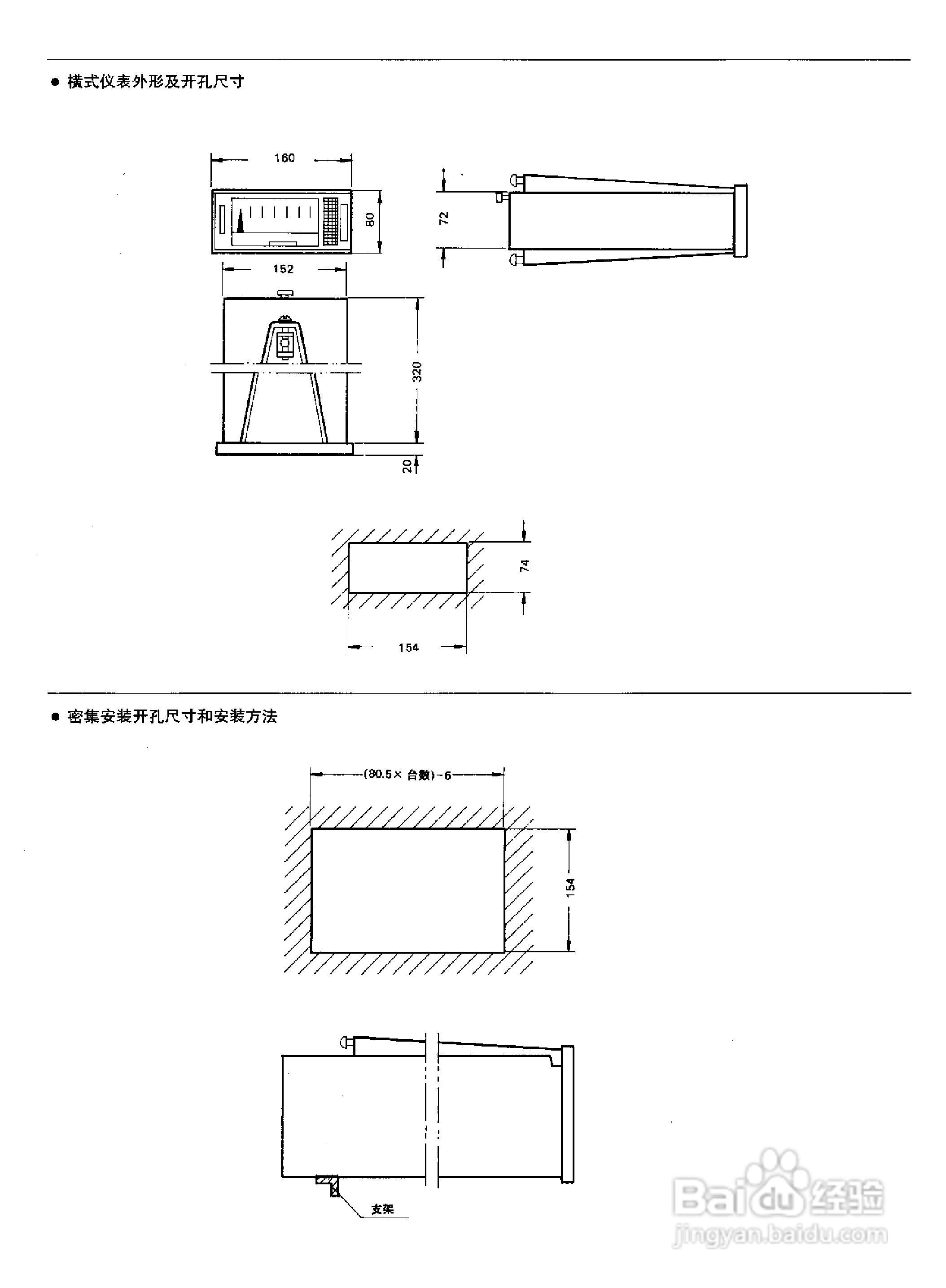 XWZK-1537A快速自动平衡显示记录仪说明书:[8]