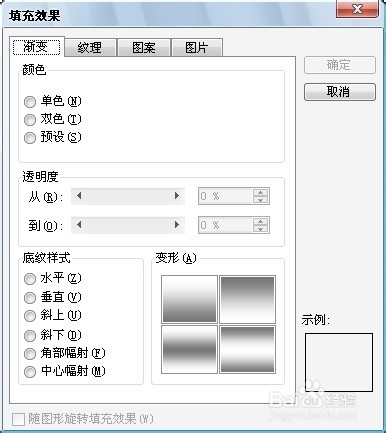 Word处理技巧：[7]指定图片作为文件背景