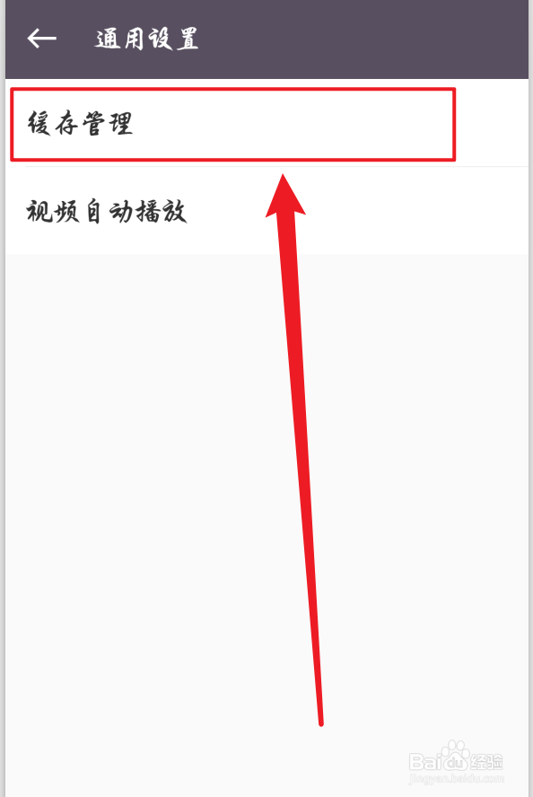 Keep怎么清除未使用的语音包