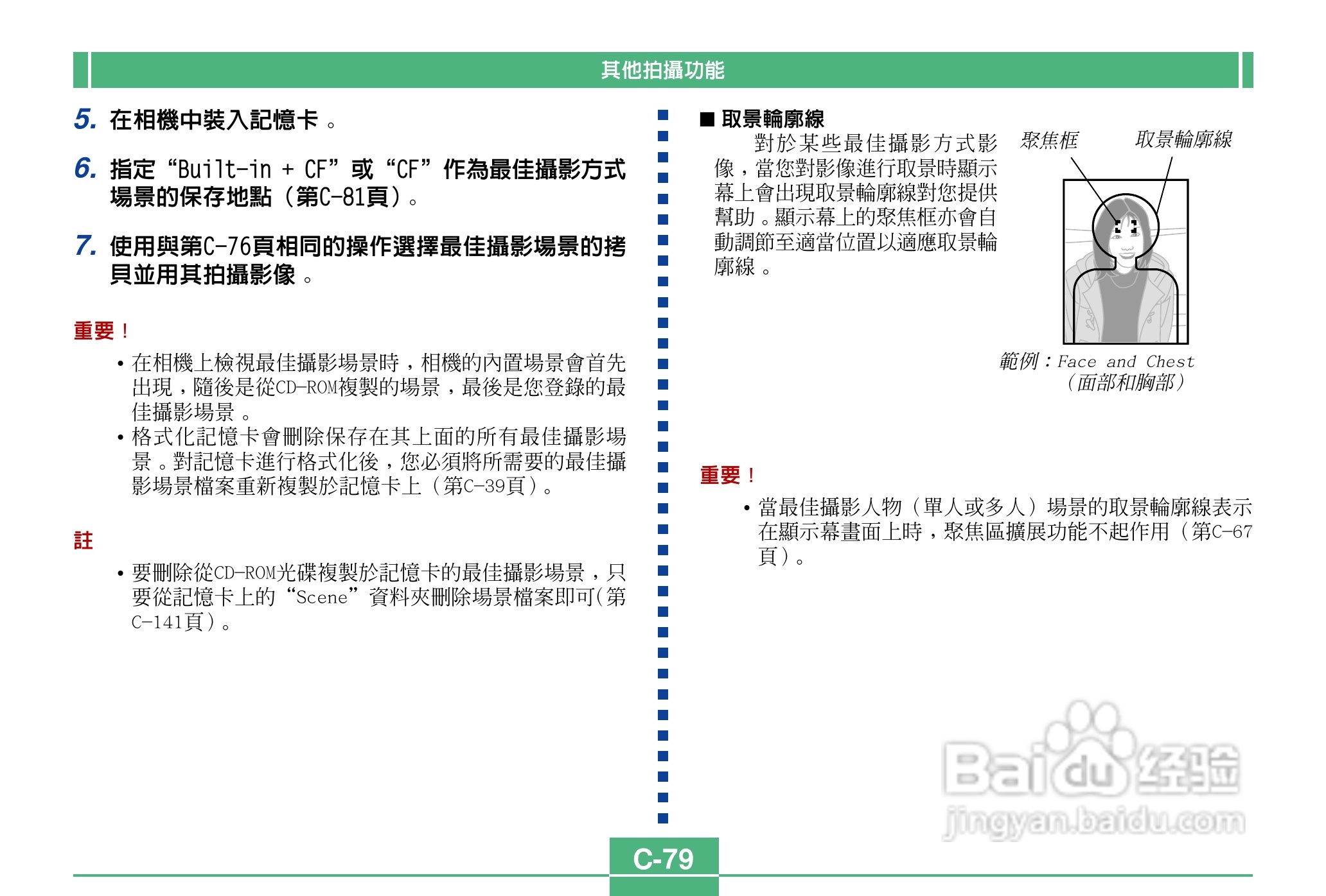 卡西欧QV-4000码相机使用说明书:[8]