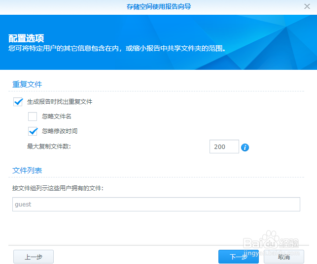 NAS存储空间分析器如何使用