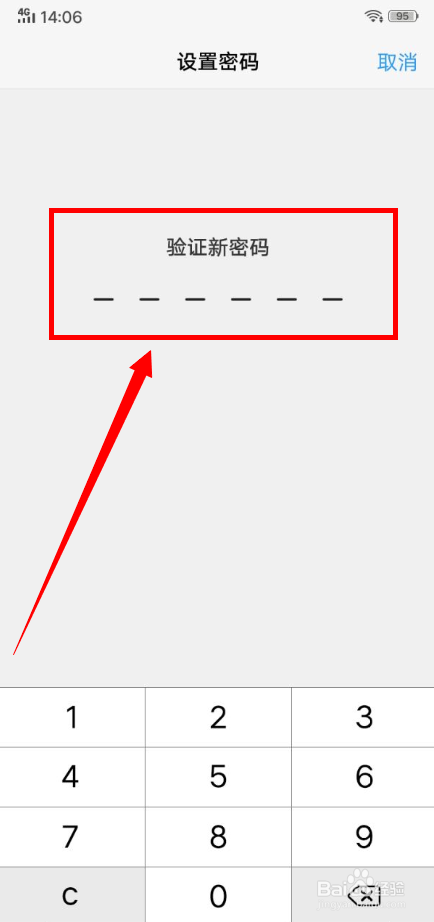 vivo手机如何加密文件？