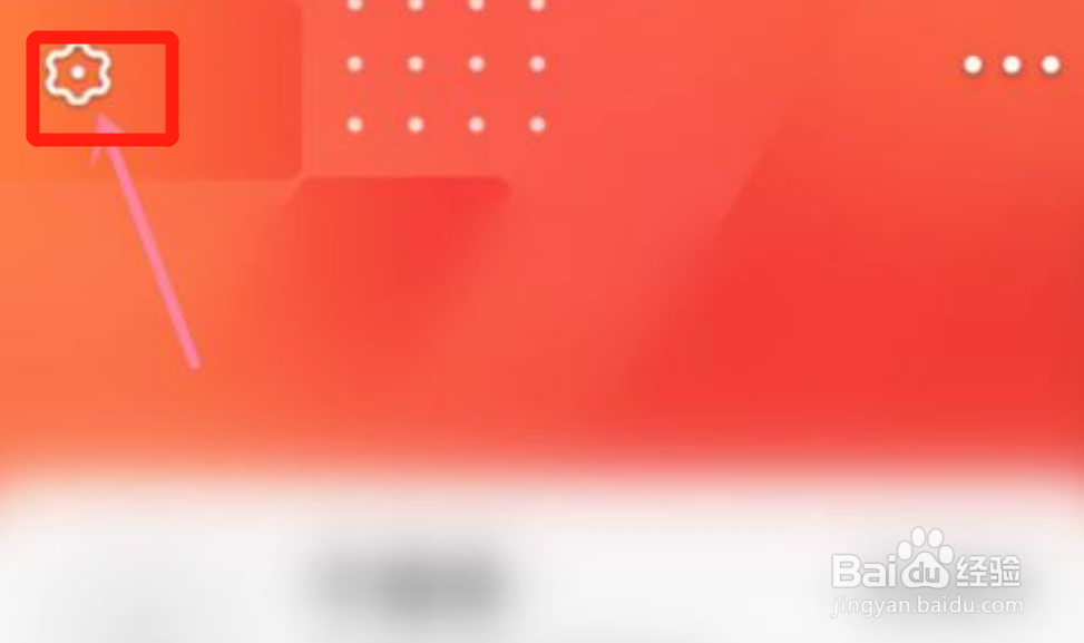 全民K歌如何开启屏蔽广告功能