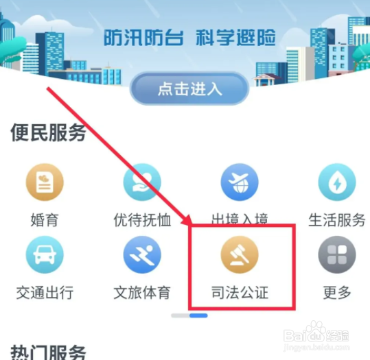 房产遗嘱如何公证