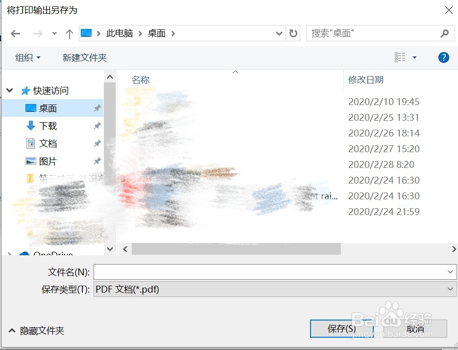 轻松解决PDF加密不能复制的问题
