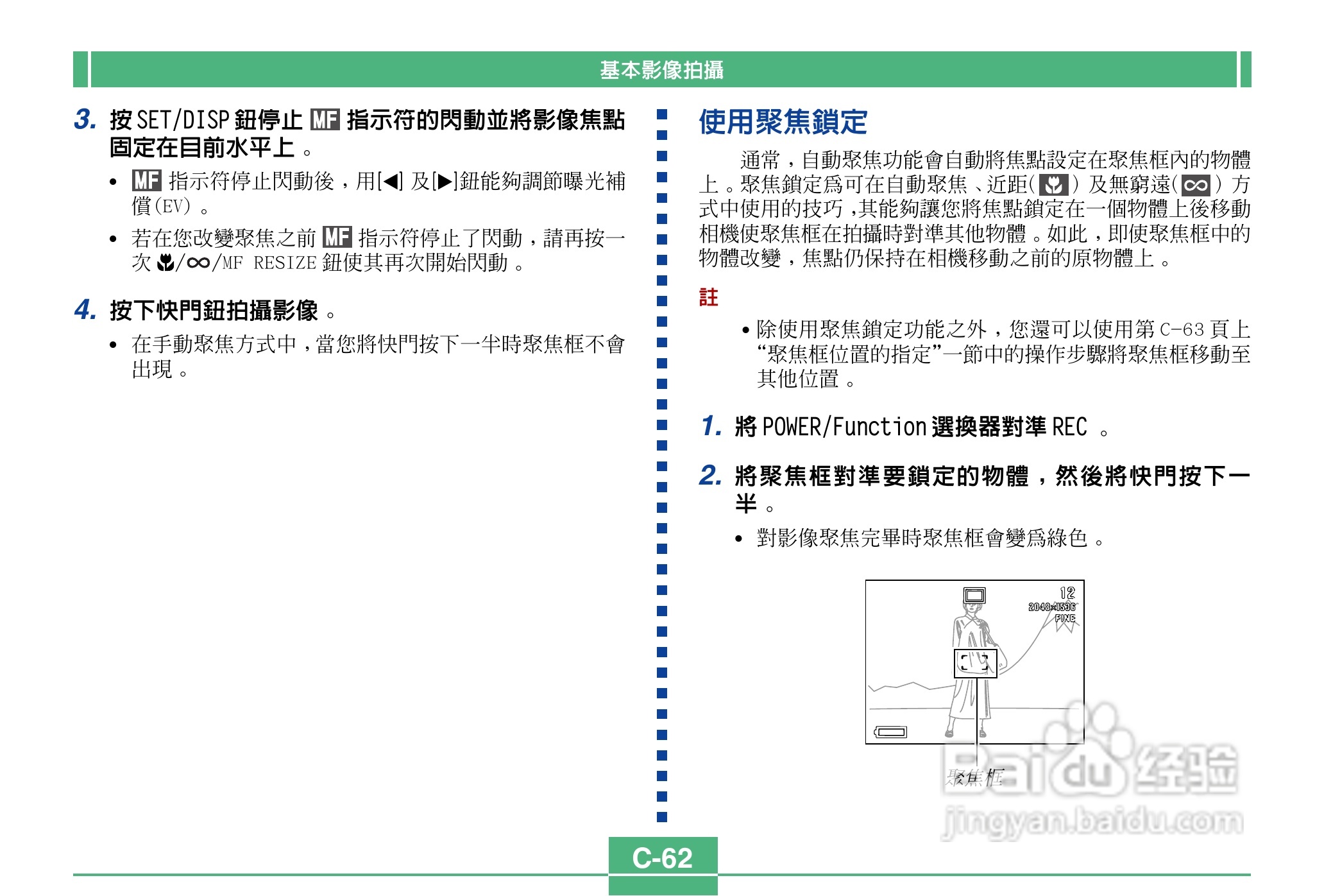 卡西欧QV-3500EX说码相机使用说明书:[7]