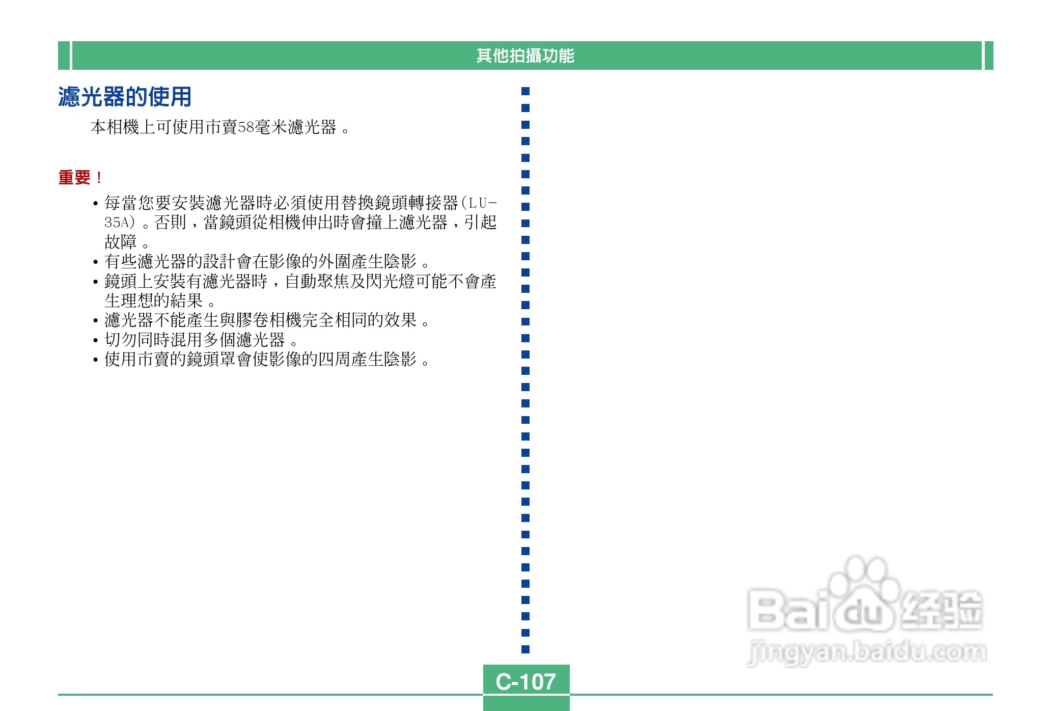 卡西欧QV-4000码相机使用说明书:[11]