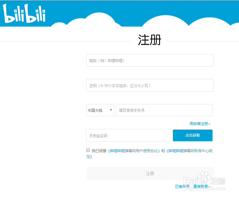 怎样成为哔哩哔哩的会员并找到感兴趣的内容