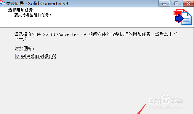 如何安装PDF转换工具