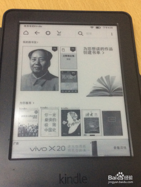 kindle死机了怎么办